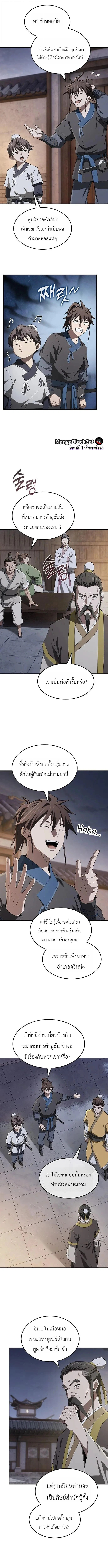 Manga-lc-com อ่านมังงะ อ่านการ์ตูน ออนไลน์ ฟรี Pay-to-Win Martial God เทพสงครามเงินสด ตอนที่ 1 2 3 4 5 6 7 8 9 10 11 12 13 14 ฟรี ไม่มีโฆษณา Manga-lc - อ่าน มังงะ อ่าน การ์ตูน ออนไลน์ อ่านมังงะ ฟรี