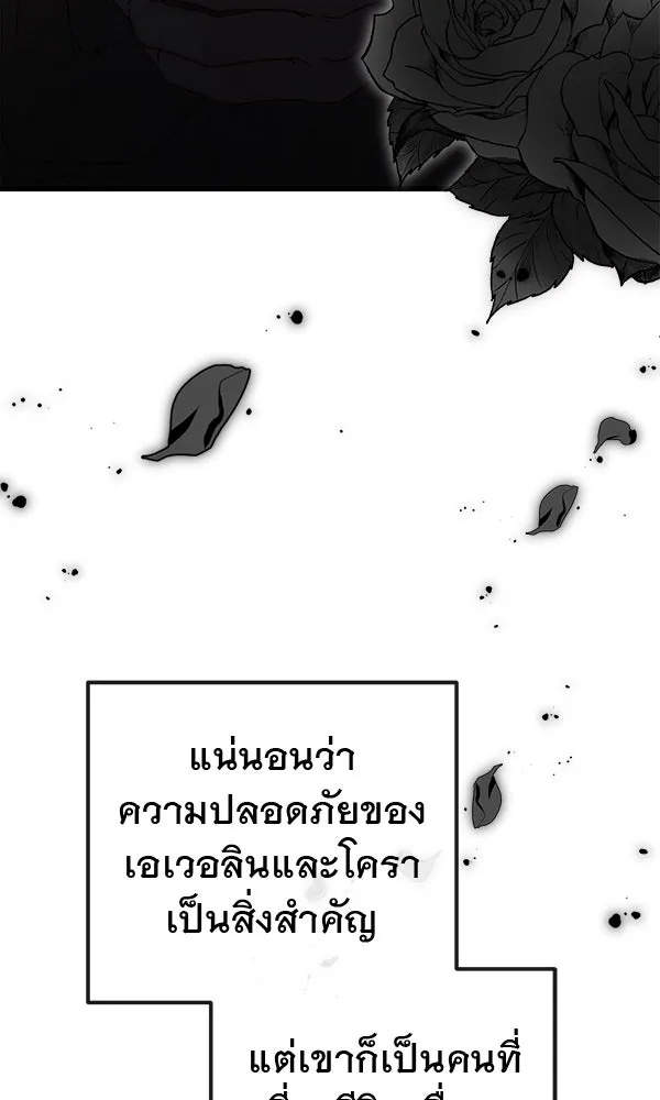 ชีวิตนี้เพื่อเธอ ตอนที่ 2 รูปที่ 169