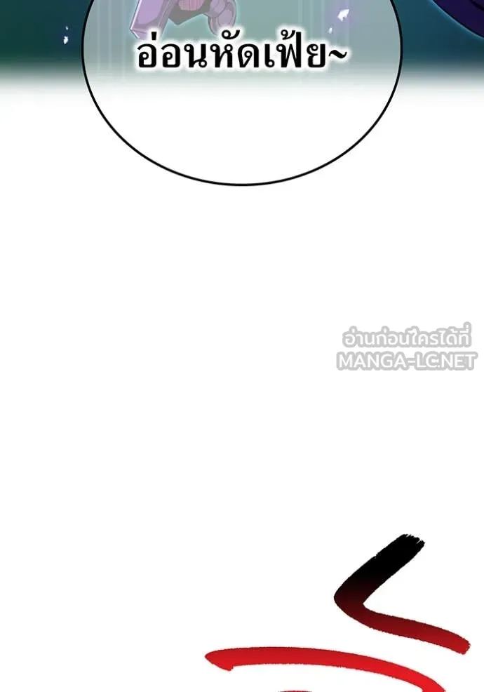 ฮันเตอร์สกิลโกง ตอนที่ 80 รูปที่ 86