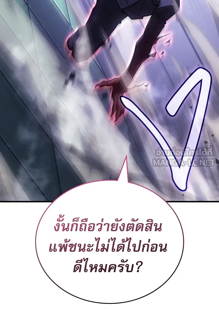 เกิดใหม่พร้อมพลังแห่งราชัน ตอนที่ 87 รูปที่ 12