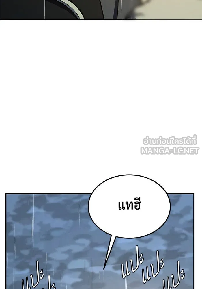 ช่วยเปลี่ยนฉันที ตอนที่ 188. คโยแทฮี 28 รูปที่ 15