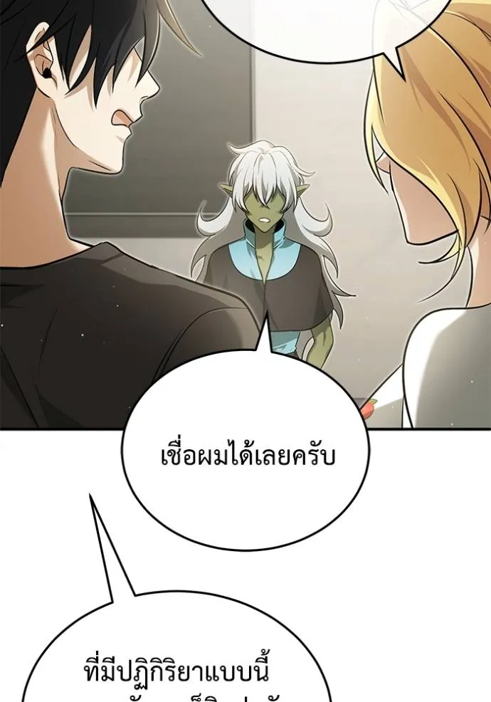 Regressor’s Life Aft ตอนที่ 51 รูปที่ 83