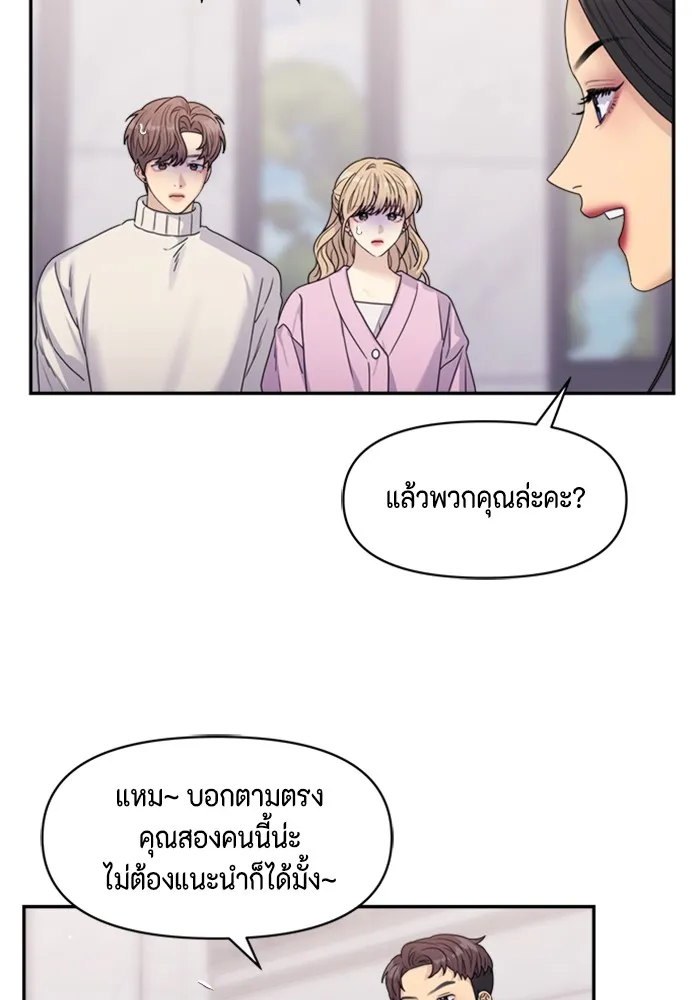 Couple Breaker ตอนที่ 17 รูปที่ 17