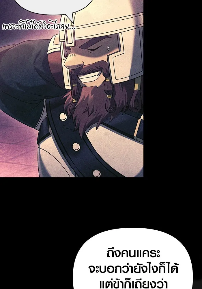 เอาชีวิตรอดในเกมฉบับคนเถื่อน ตอนที่ 31 รูปที่ 35