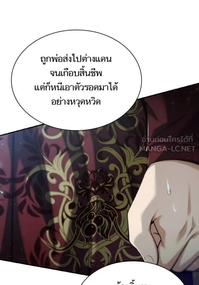 ชาตินี้น้องขอ ตอนที่ 164 รูปที่ 57