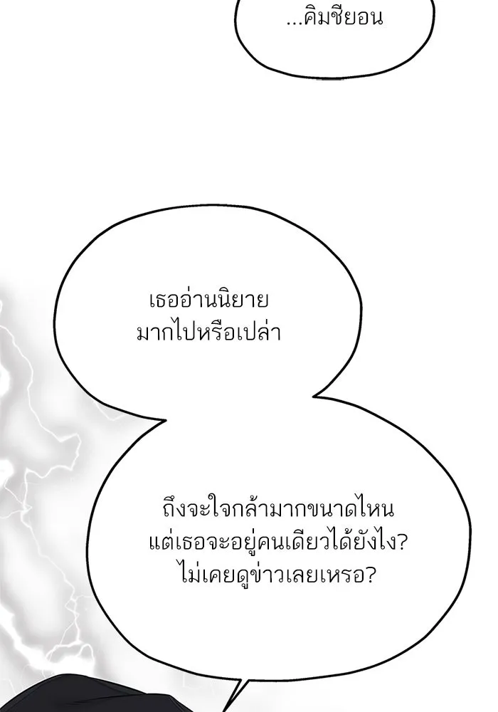 สลับรัก สลับชะตา ตอนที่ 18 รูปที่ 115