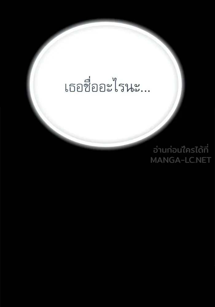 ไม่รักให้ตาย ตอนที่ 34 รูปที่ 162