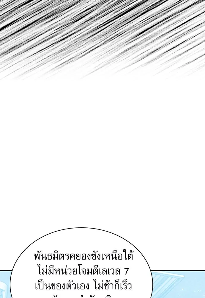 ดรูอิดแห่งสถานีโซล ตอนที่ 150 รูปที่ 176