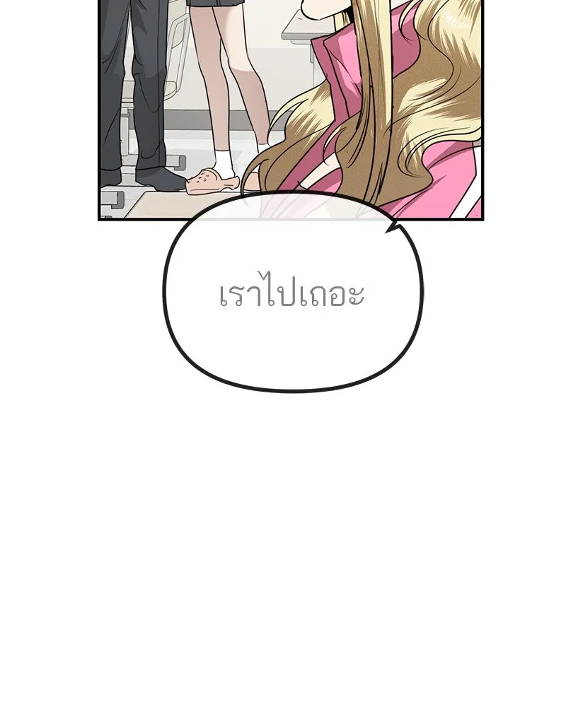 สี่สาวชาวกี ตอนที่ 32 การแก้แค้นของโลล่า รูปที่ 91