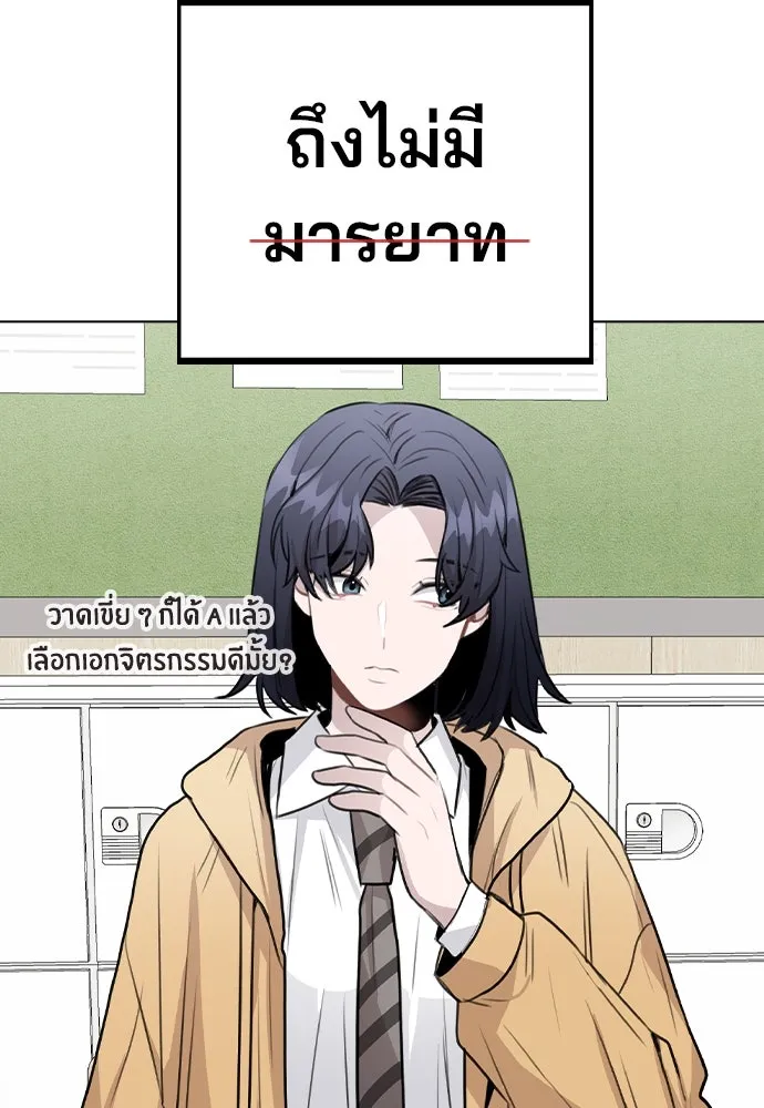 รักผิดแผน ตอนที่ 60 รูปที่ 11