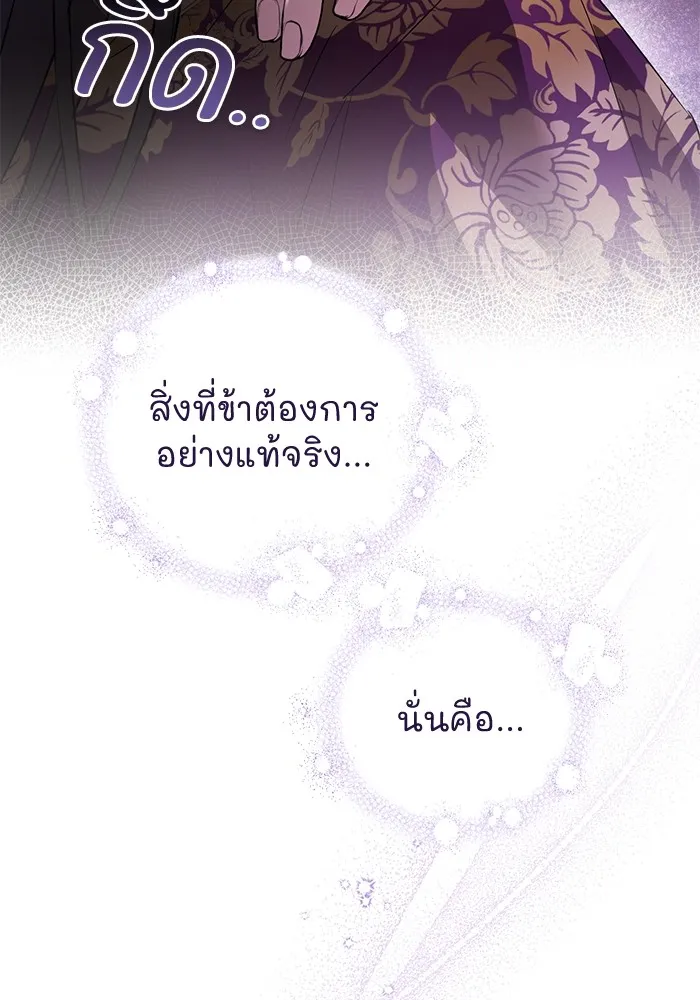 ยามหมาป่าทมิฬเพรียกหา ตอนที่ 3 รูปที่ 65