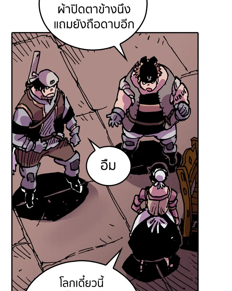เคลวาเทส อสูรจอมราชัน ตอนที่ 26 ข่าวลือไม่ดีของผู้กล้า รูปที่ 76
