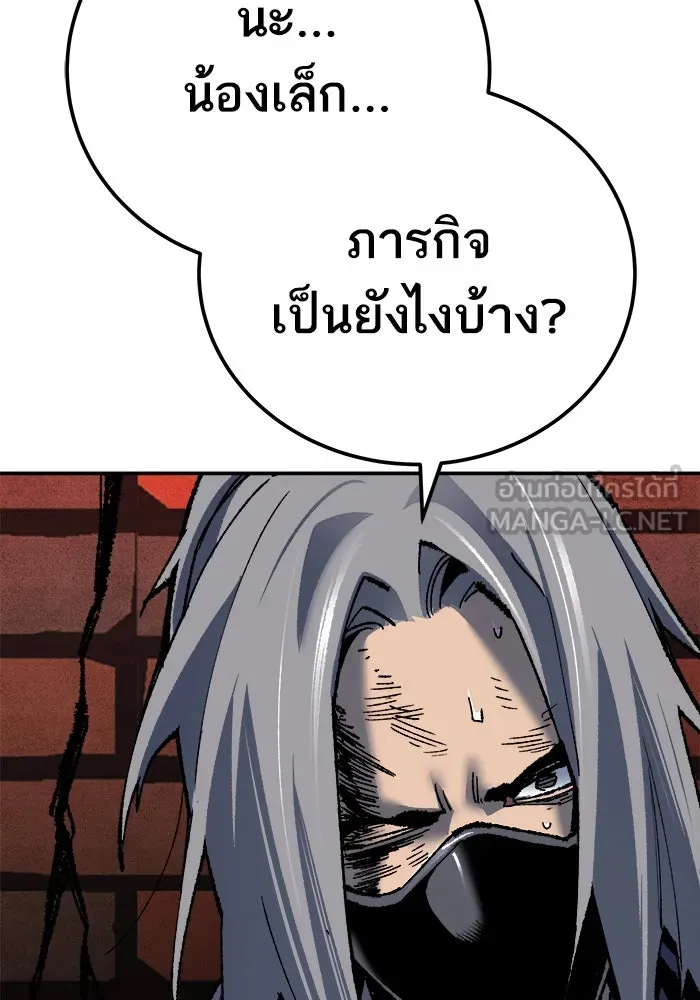 ยอดคนเลเวลทะลุ ตอนที่ 41 ไฮฟ์ รูปที่ 132