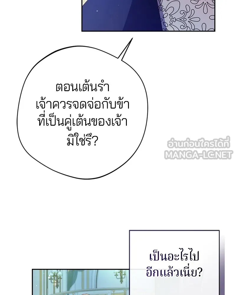 ถ้าเป็นนางร้าย ขอตายดีกว่า ตอนที่ 7 รูปที่ 114