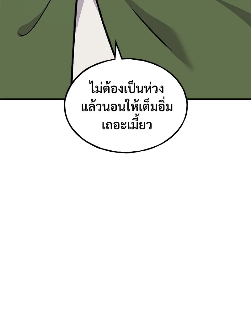 ปลูกผักพิชิตหอคอย ตอนที่ 88 รูปที่ 118