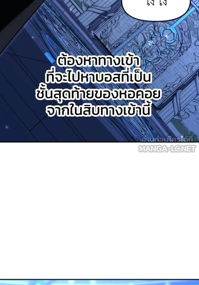 อดีตบอสหอคอย ตอนที่ 112 รูปที่ 100