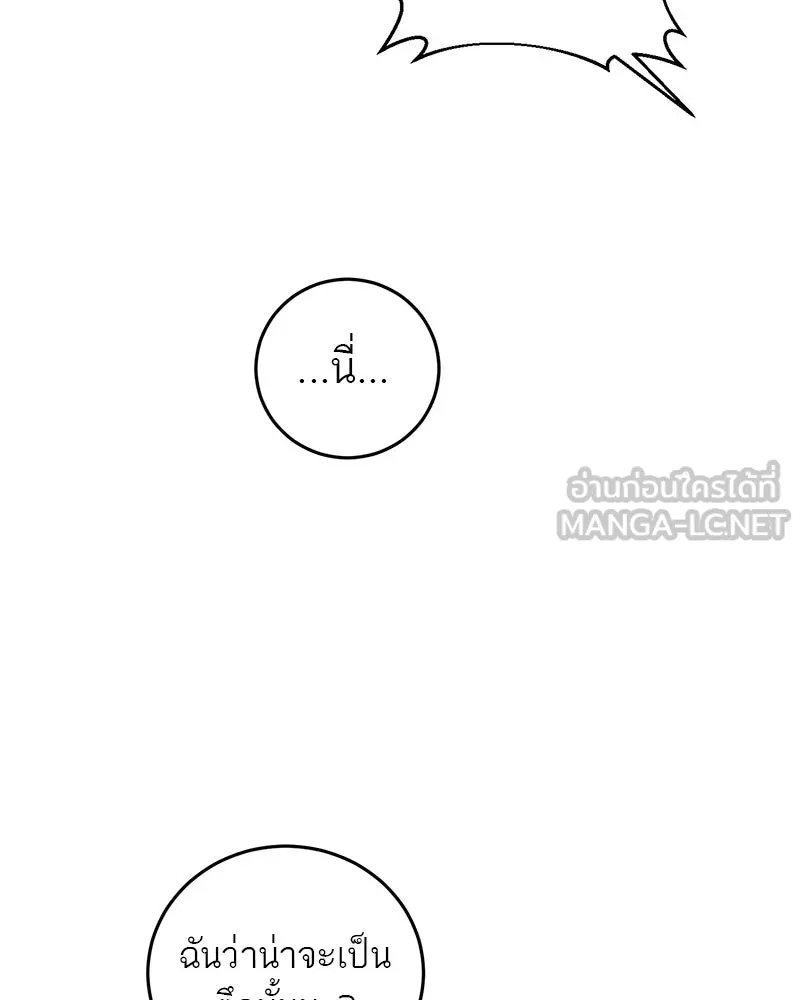 ตำนานเทพธิดาตกสวรรค์ ตอนที่ 1 รูปที่ 39