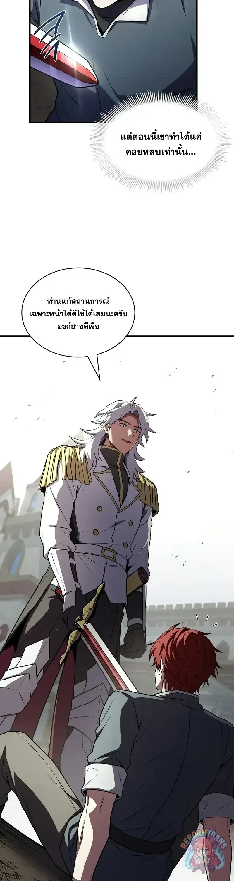 Return of The Unrivaled Spear Knight ตอนที่ ตอนที่ 182 รูปที่ 52