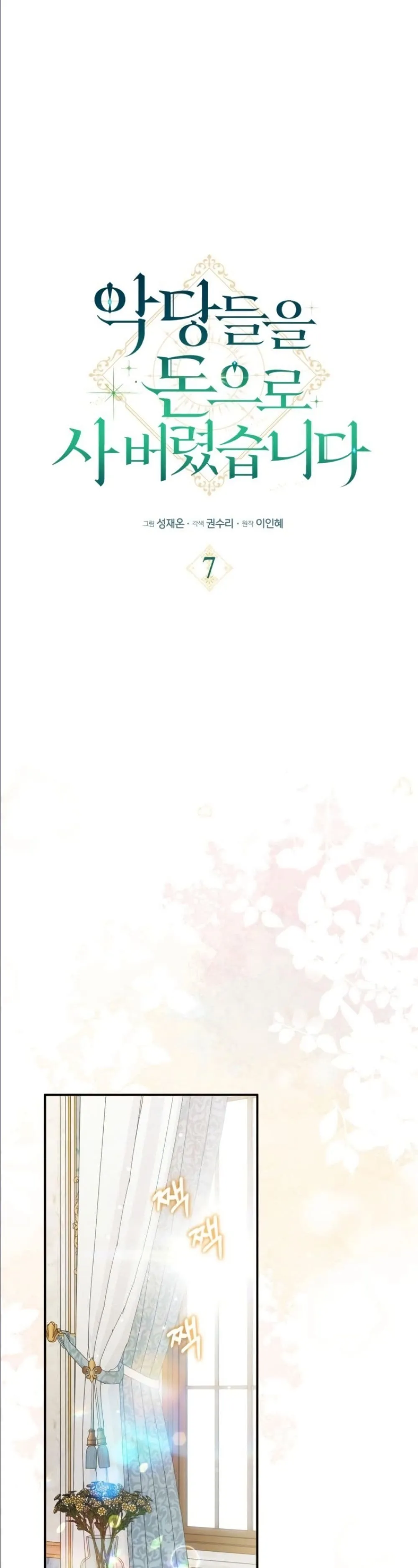 Manga-lc-com อ่านมังงะ อ่านการ์ตูน ออนไลน์ ฟรี I Bought the Villains With Money ตอนที่ 1 2 3 4 5 6 7 8 9 10 11 12 13 14 ฟรี ไม่มีโฆษณา Manga-lc - อ่าน มังงะ อ่าน การ์ตูน ออนไลน์ อ่านมังงะ ฟรี