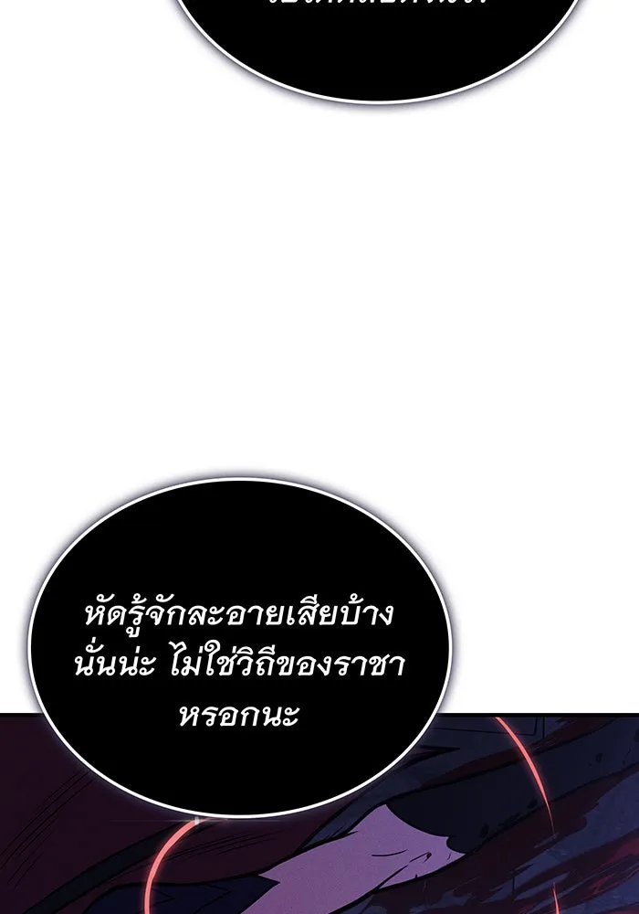 เกิดใหม่พร้อมพลังแห่งราชัน ตอนที่ 91 รูปที่ 136