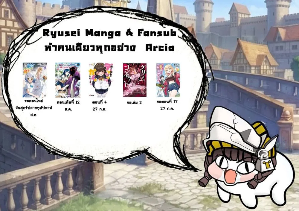 Manga-lc-com อ่านมังงะ อ่านการ์ตูน ออนไลน์ ฟรี Ikusei Jouzu na Boukensha, Youjo wo Hiroi, Second Life wo Ik ตอนที่ 1 2 3 4 5 6 7 8 9 10 11 12 13 14 ฟรี ไม่มีโฆษณา Manga-lc - อ่าน มังงะ อ่าน การ์ตูน ออนไลน์ อ่านมังงะ ฟรี