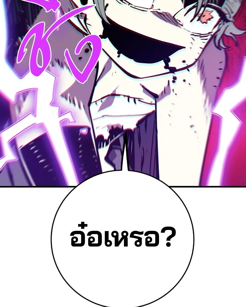 Player ตอนที่ 133 รูปที่ 94