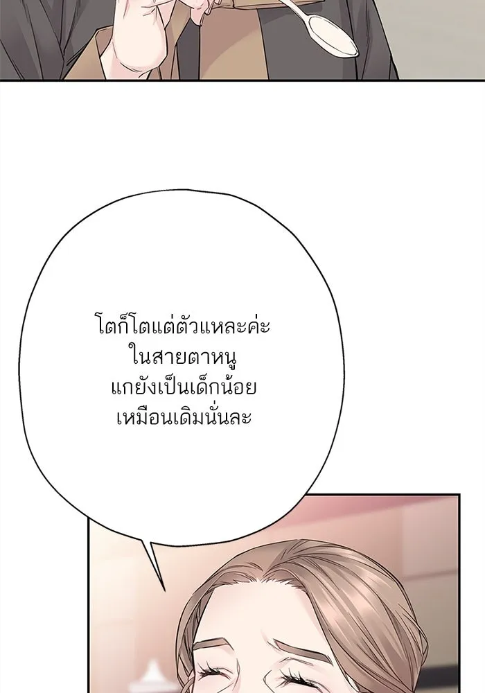 สลับรัก สลับชะตา ตอนที่ 10 รูปที่ 22