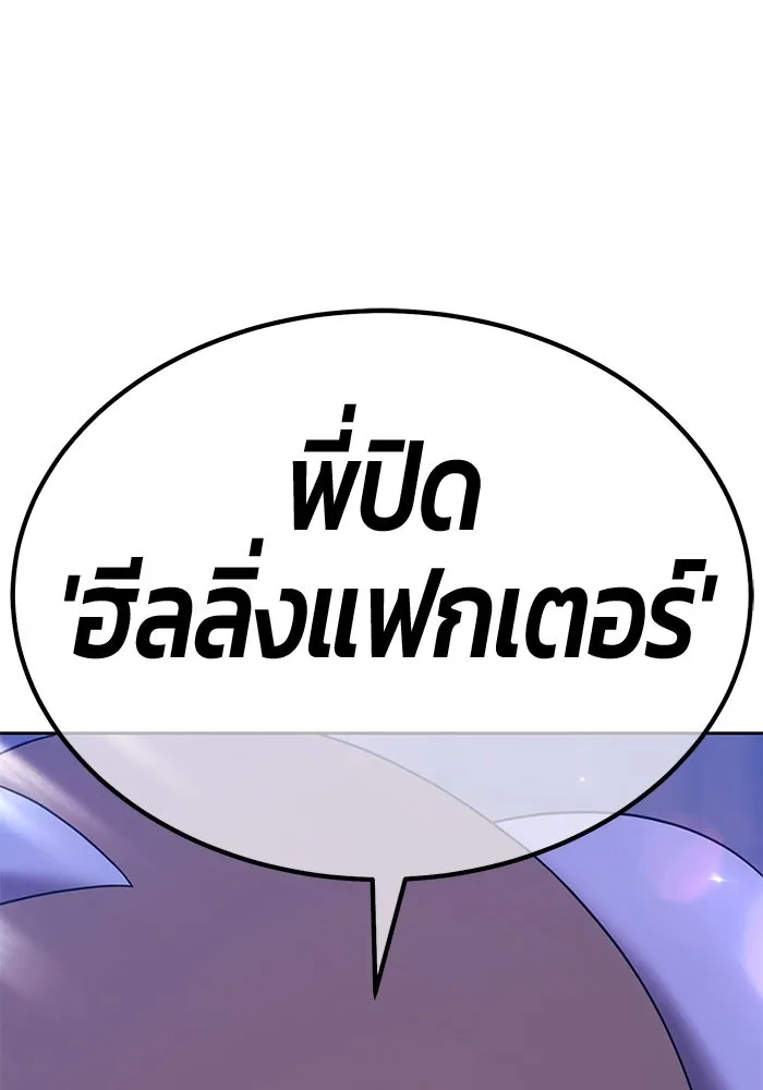 +99 ท่อนไม้พร้อมบวก ตอนที่ 30 ศัตรูที่แข็งแกร่งที่สุด (3) รูปที่ 106