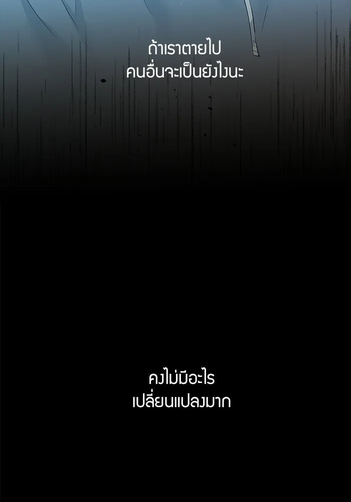 Good Gosh Daddy ตอนที่ 30 อุบัติเหตุ รูปที่ 5