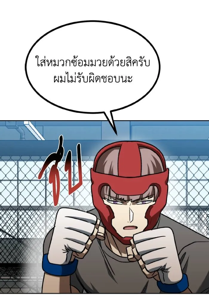 ราชาแห่งอ็อกทากอน ตอนที่ 97 รูปที่ 83