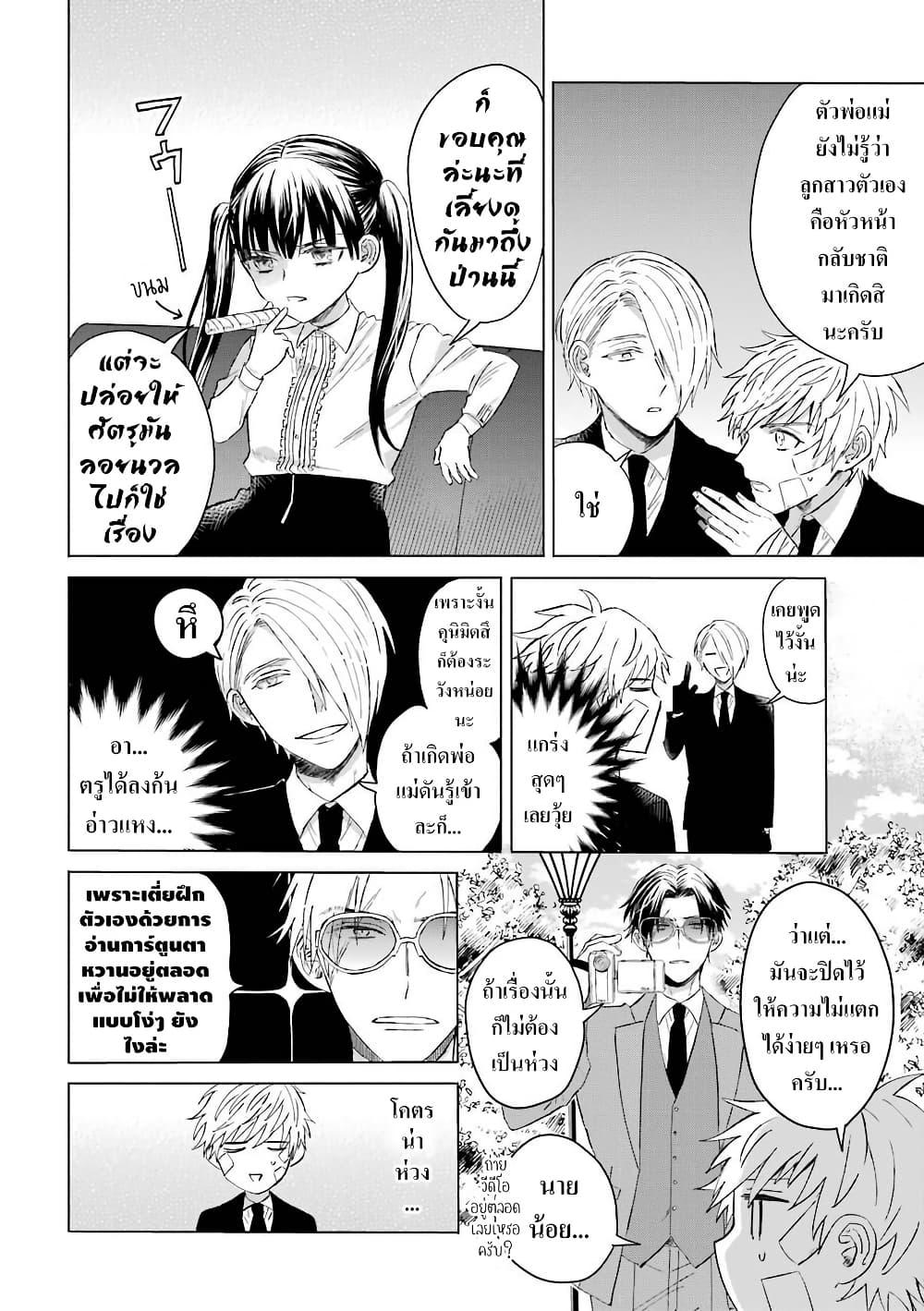 Manga-lc-com อ่านมังงะ อ่านการ์ตูน ออนไลน์ ฟรี Yakuza no Oooyabun ga Umarekawatta Hanashi ตอนที่ 1 2 3 4 5 6 7 8 9 10 11 12 13 14 ฟรี ไม่มีโฆษณา Manga-lc - อ่าน มังงะ อ่าน การ์ตูน ออนไลน์ อ่านมังงะ ฟรี