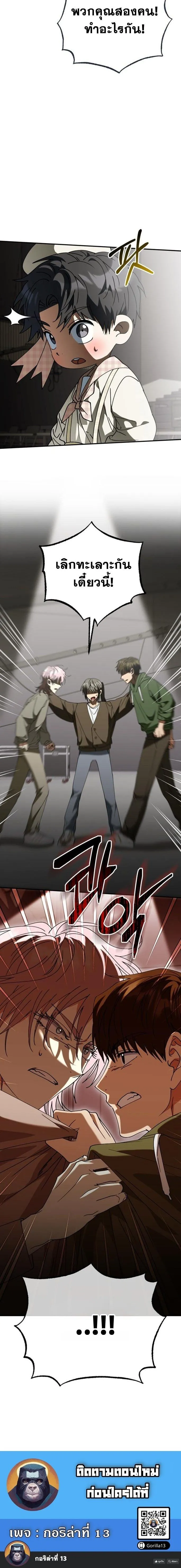 I Will Raise This Family to Greatness ซ_อ_โอกต_ญญ_จะกอบก_ครอบคร_วน_เอง_ ตอนที่ ตอนที่ 26 รูปที่ 12