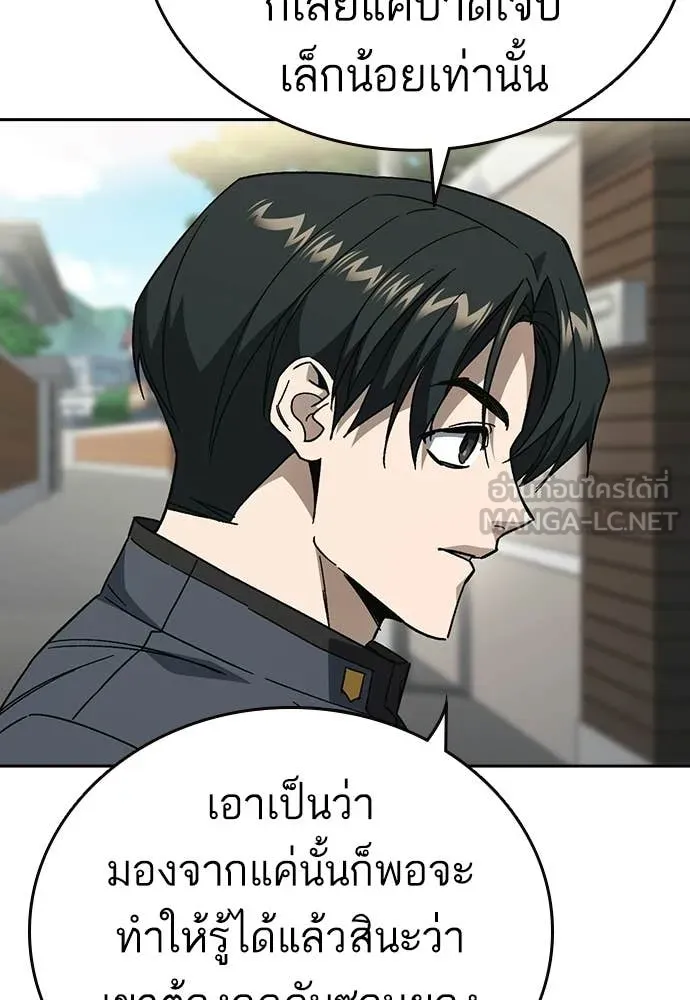 Study Group ตอนที่ 309 รูปที่ 72