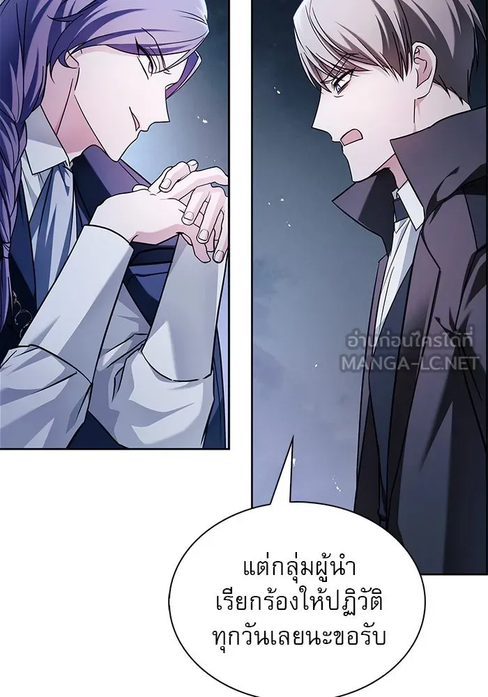 ผมไม่ได้เก่งอย่างที่คิด ตอนที่ 62 รูปที่ 6