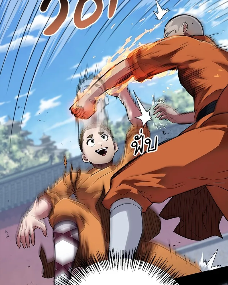 สุดยอดเทรนเนอร์แห่งยุทธภพ ตอนที่ 21 การสอบคัดเลือกเข้าสำนัก รูปที่ 52