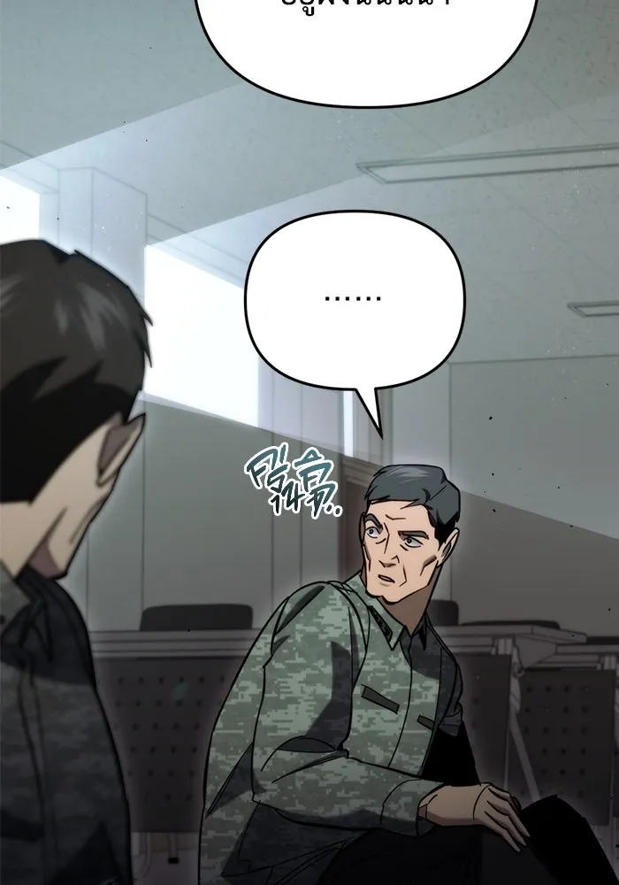 โกดังลับหลังโลกแตก ตอนที่ 26 รูปที่ 170