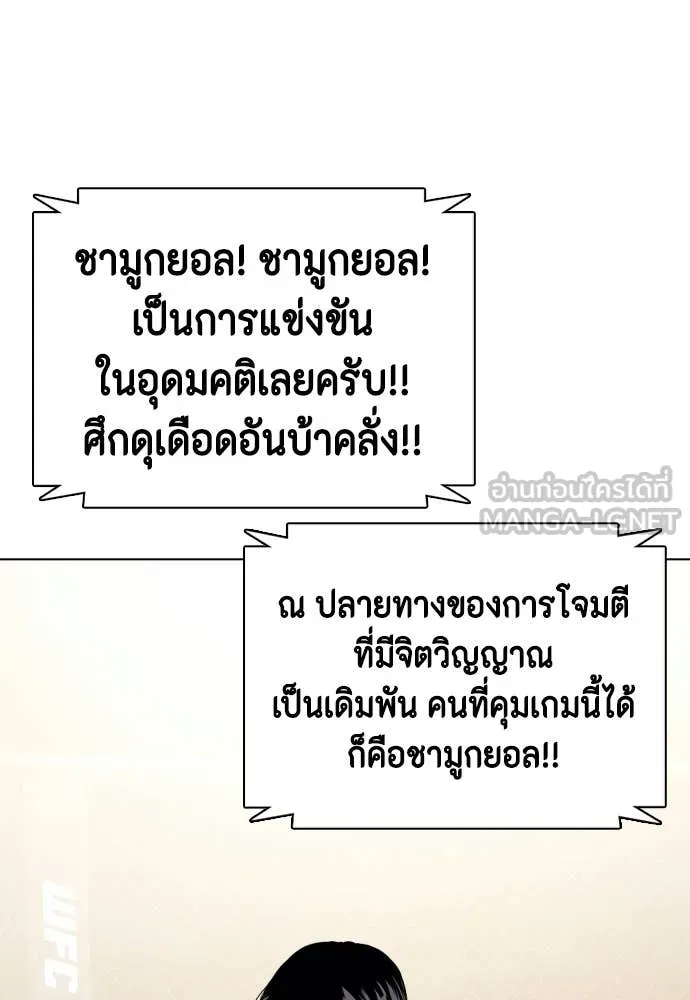 หมาหัวเน่า ตอนที่ 145 รูปที่ 151