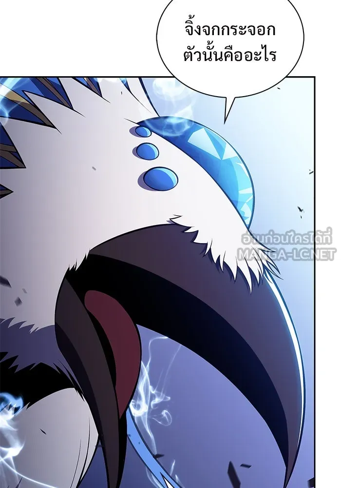 ผู้เล่นหน้าใหม่เลเวลแมกซ์ ตอนที่ 206 มาสเตอร์ฝึกสัตว์ (4) รูปที่ 84