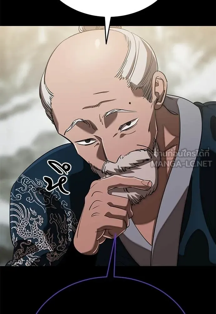 ยมราชลงทัณฑ์ ตอนที่ 112 รูปที่ 29