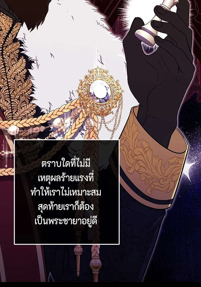 ละครชีวิตลิขิตรัก ตอนที่ 6 รูปที่ 110