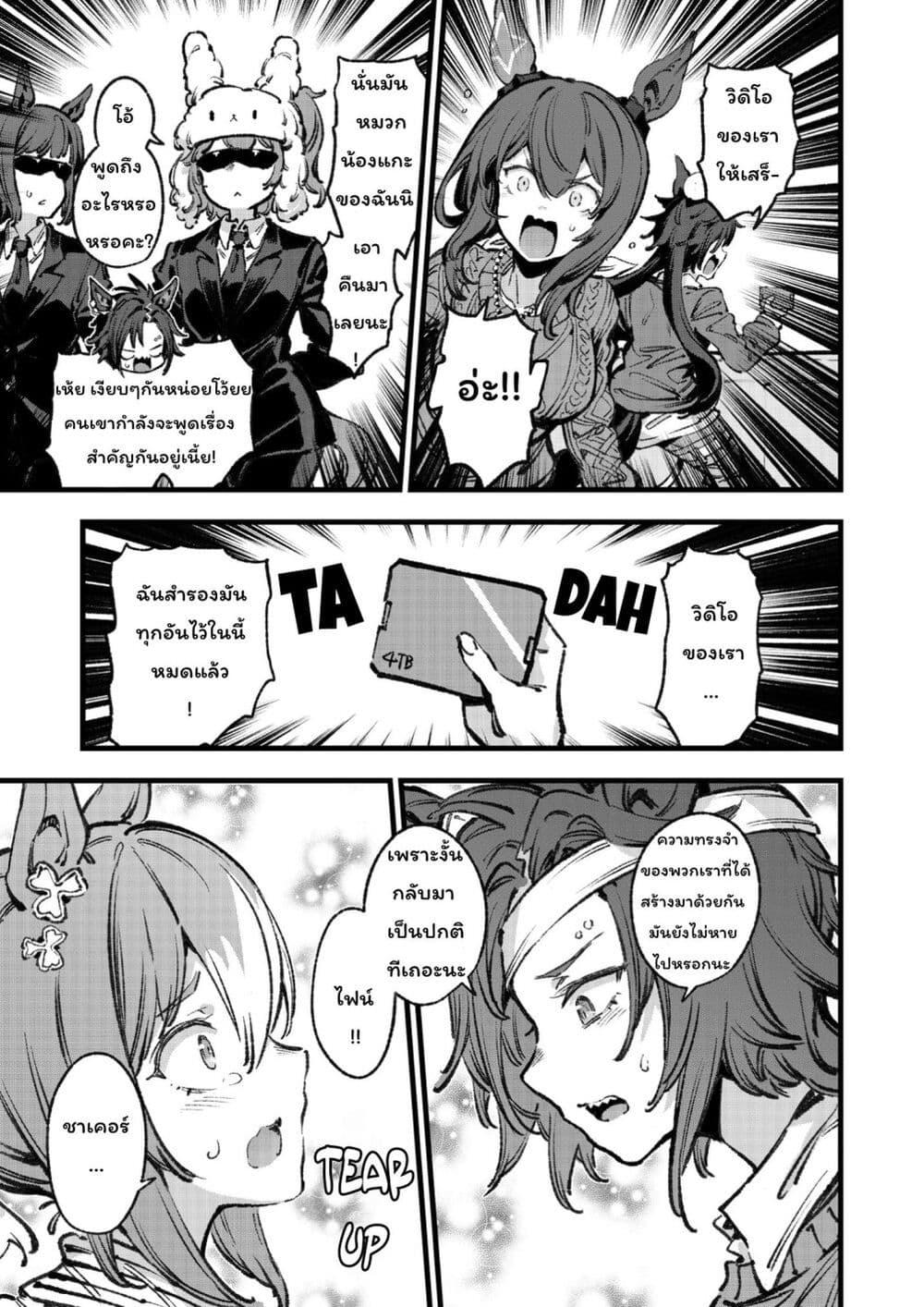 Manga-lc-com อ่านมังงะ อ่านการ์ตูน ออนไลน์ ฟรี Umamusume Pretty Derby – Your Shadow Tracen ตอนที่ 1 2 3 4 5 6 7 8 9 10 11 12 13 14 ฟรี ไม่มีโฆษณา Manga-lc - อ่าน มังงะ อ่าน การ์ตูน ออนไลน์ อ่านมังงะ ฟรี