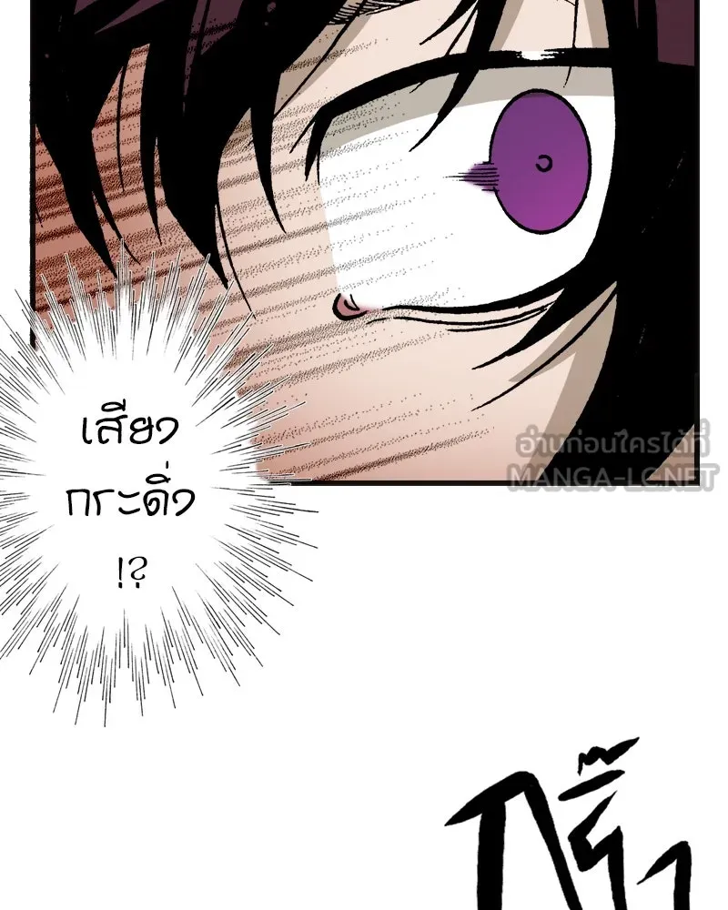 การิน BlaCX ปริศนาอาถรรพ์สีดำ ตอนที่ 5 สะพานขาว (1) รูปที่ 66