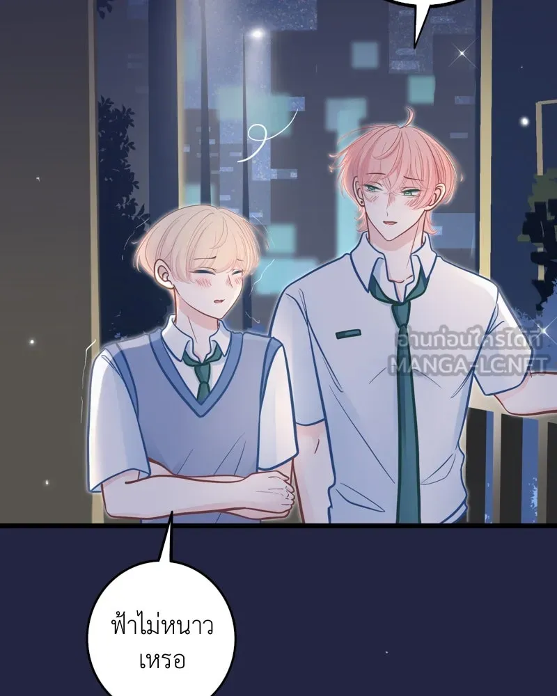 ฤดูฝนของฉันกับนาย ตอนที่ 19 การสอบครั้งสุดท้าย รูปที่ 84