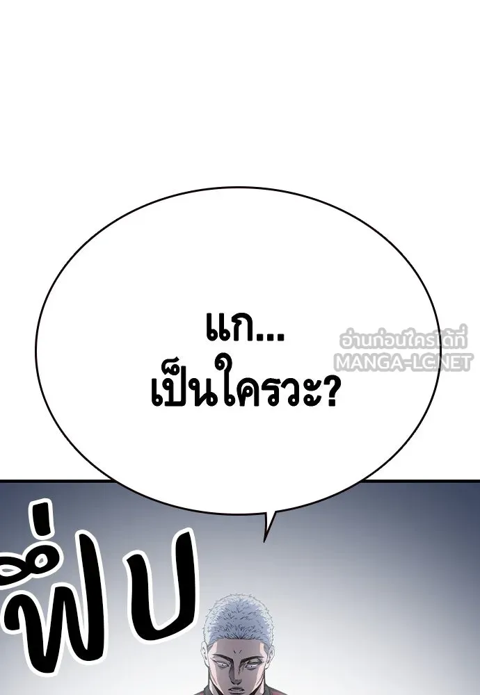 King Game ตอนที่ 73 ฮวังมูเจ (7) รูปที่ 138