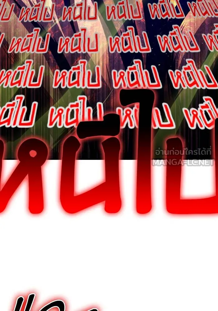 เกมของยอดมนุษย์ ตอนที่ 107 รูปที่ 12