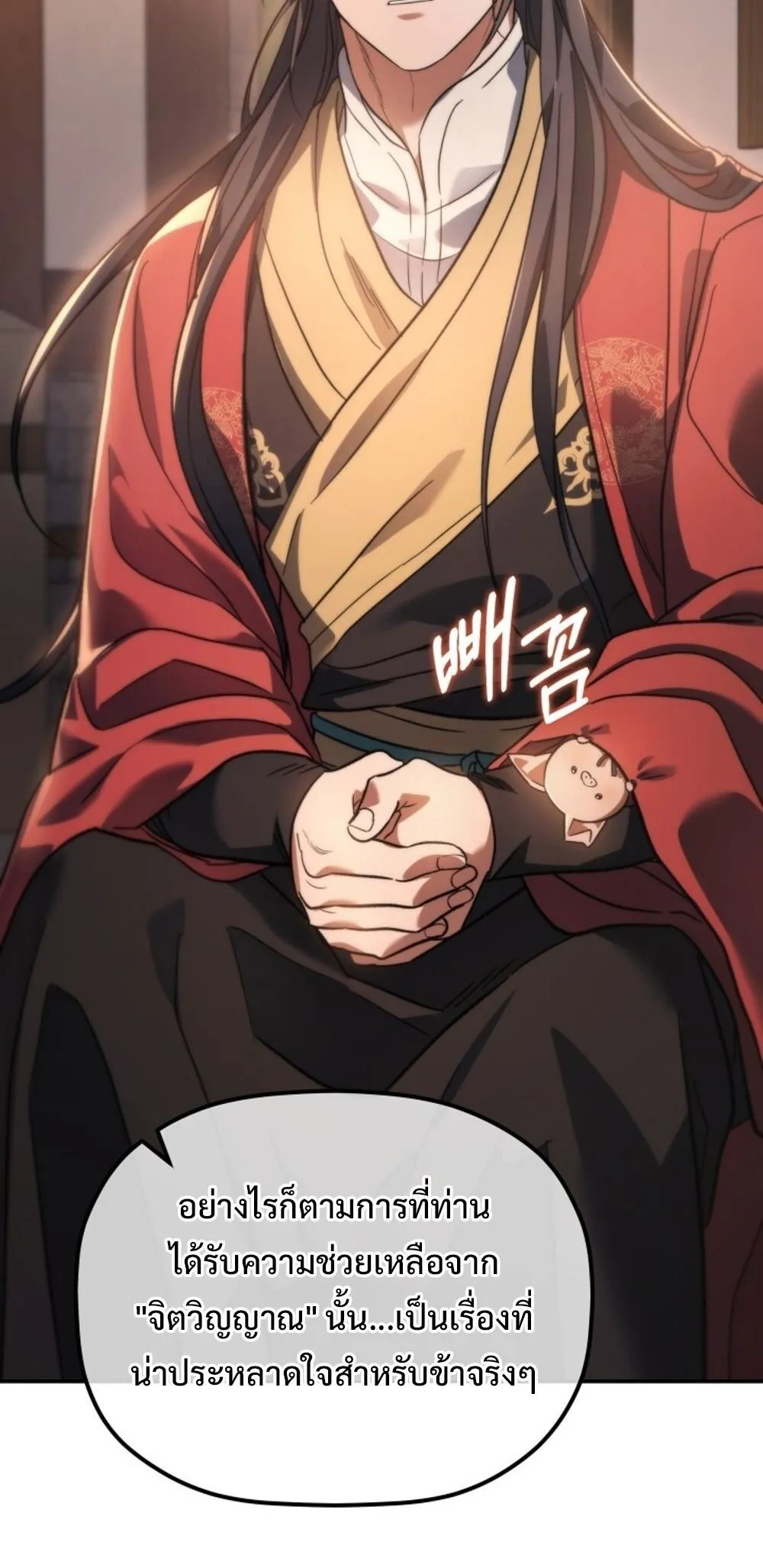 The Youngest Son of the Eunhae Sangdan บ_ตรชายคนส_ดท_องแห_งหอการค_าอ_นเฮ ตอนที่ ตอนที่ 29 รูปที่ 6