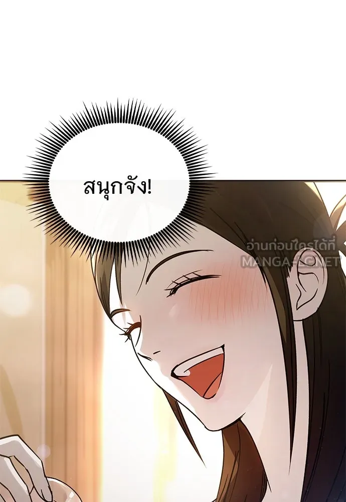 บันทึกรักลูกสาวเจ้าพ่อ ตอนที่ 14 รูปที่ 39