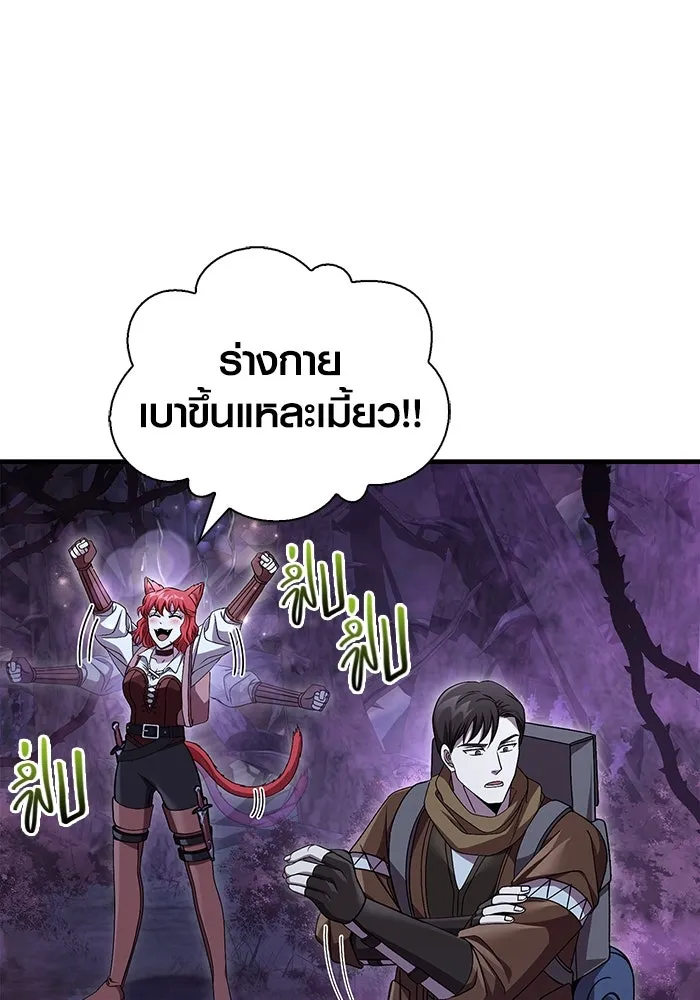 เอาชีวิตรอดในเกมฉบับคนเถื่อน ตอนที่ 43 รูปที่ 67