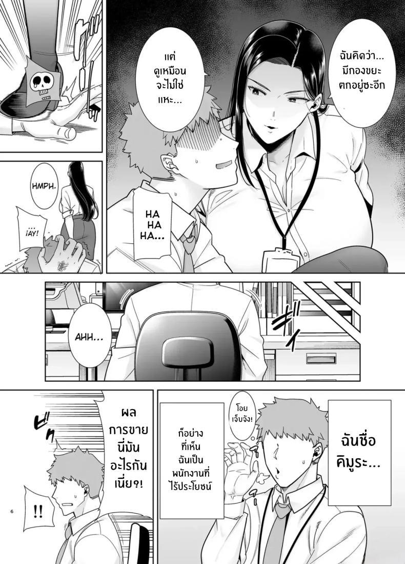 Doujin-Lc- อ่าน โดจิน มังฮวา เกาหลี ญี่ปุ่น จีน แปลไทย หัวหน้าตัวร้าย [DOLL PLAY (Kurosu Gatari)] PowerHara Onna Joushi to Shachiku-kun ตอนที่ 1 2 3 4 5 6 7 8 9 10 11 12 13 14 ฟรี ไม่มีโฆษณา อ่าน โดจิน Manhwa เกาหลี ญี่ปุ่น จีน เรามีครบ คัดมาให้เน้นๆ โดจิน 18+ รับประกันความฟินโดย  Doujin Lc