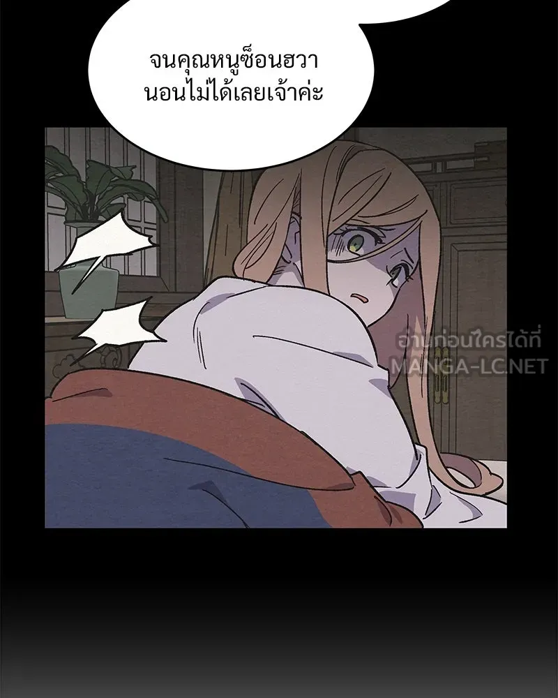 ข้าต้องไม่ใช่พระชายา ตอนที่ 17 รูปที่ 54